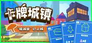 十名 十大最受欢迎卡牌游戏推荐开元棋牌2025卡牌排行榜前