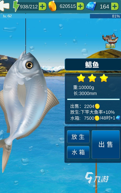 戏大全 2025好玩的抓鱼游戏排行开元棋牌有趣的小猫玩的平板抓鱼游(图4)