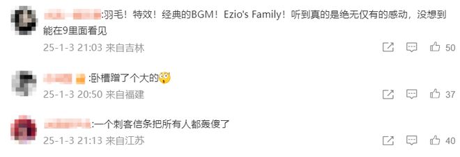 到极致他们把贺岁片做进了游戏开元棋牌app将文化呈现发挥(图11)