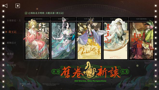 到极致他们把贺岁片做进了游戏开元棋牌app将文化呈现发挥(图27)
