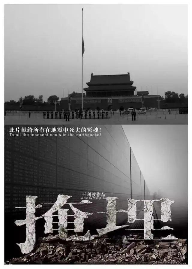 17周年跟随15部纪录片回望开元棋牌app512大地震(图13)